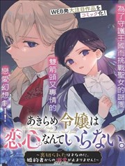 北纬三十度 漫画改编封面
